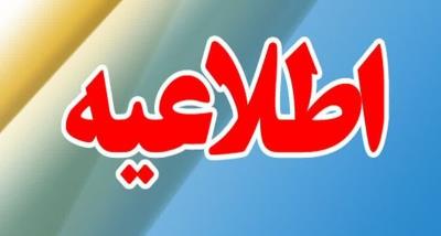 بیانیه وزارت امور خارجه جمهوری اسلامی ایران در خصوص تجاوز نظامی رژیم صهیونیستی و آمریکا علیه ایران